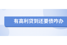 德州讨债公司成功追回初中同学借款40万成功案例